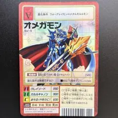 デジモンカードゲーム オメガモン エボリューションカップ プロモ