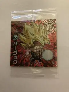 ドラゴンボールウエハースシール スーパーサイヤ人バーダック