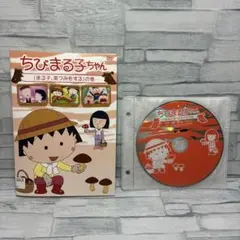 ちびまる子ちゃん DVD まる子、茶つみをする レンタル