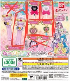 キミとアイドルプリキュア なりきりプリキュア3