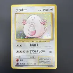 ラッキーex 第1弾拡張パック 036/055 - メルカリ