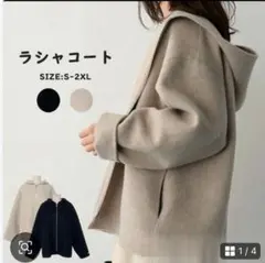 YYS FASHION Studio ラシャコート Lサイズ