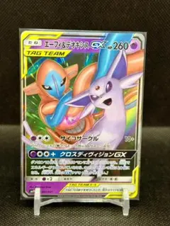 エーフィ&デオキシスGX サン&ムーン スターターセット TAG TEAM GX