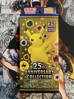 2026年最新】25th anniversary collection 未開封の人気アイテム