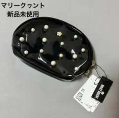 新品未使用 マリークヮント ポーチ