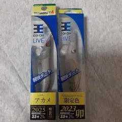 2026年最新】エギ王限定の人気アイテム - メルカリ