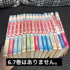 最終価格 【希少】ちびまる子ちゃん たまちゃん、大好き (さくらももこ