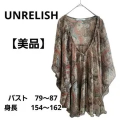 【美品】UNRELISH　ブラウス　ペイズリー柄　Vネック　トップス　ブラウン系