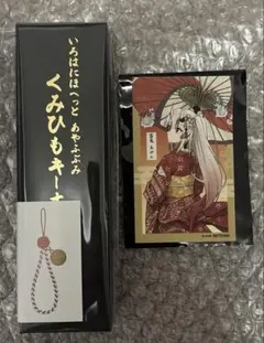 百鬼あやめ くみひもキーホルダー いろはにほへっと あやふぶみ 特典ステッカー