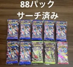 ポケモンカード　バラパック　サーチ済み　まとめ売り