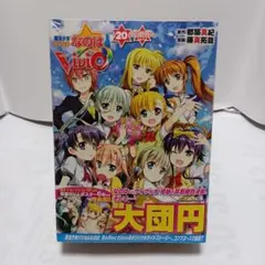 2026年最新】魔法少女リリカルなのはViVid 限定版 の人気アイテム