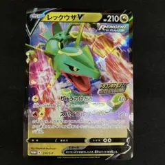 ポケモンカード レックウザV プロモ 210/S-P ⑥