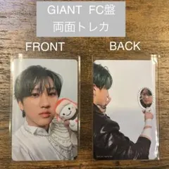 【おまけ付き】 Stray Kids GIANT FC盤 両面トレカ チャンビン