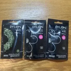 DYLON プレミアムダイ 3点セット オリーブグリーン インテンスブラック