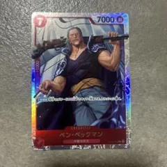 ミラクルバトルカードダス ワンピース 青キジ クザン スーパーレア SR