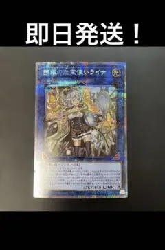 遊戯王 照耀の光霊使いライナ プリズマ プリズマティック プリシク