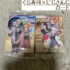 【新品未使用】くら寿司 にじさんじ コラボ カード SMC組 メイフ 非売品