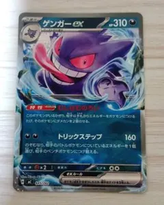 ポケモンカード　ゲンガーex ノーマル　スタートデッキ100