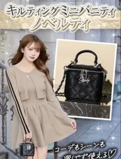 Rady ノベルティ　バニティバッグのサムネイル