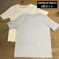 UNIQLO ユニクロTシャツ 140cm 2枚セット ホワイト・ライトブルー