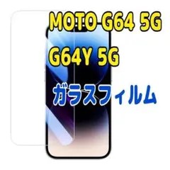 MOTO G64 5G / G64Y 5G ガラスフィルム　Motorola