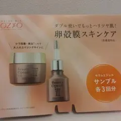 オージオ　卵殻膜スキンケア　サンプル3回分のサムネイル