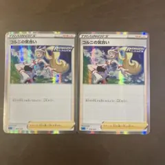 Item thumbnail for item 6192cca0-4ae0-4f44-9a6b-fdc7bd42d5b7