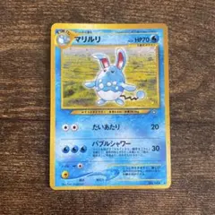 ま*さ様 【美品】マリルリ ポケモンカード 026/092 キラ 1st 渦巻 美品】マリルリ ポケモンカード 026/092 キラ 1st 渦巻 eカード - メルカリ