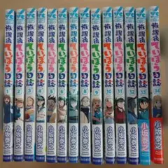 絶版 希少 ちびっこ吸血鬼シリーズ 1〜14巻 くもん出版 児童書 ひらい