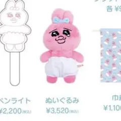 おぱんちゅうさぎ♡メル出品 2026年最新】おぱんちゅうさぎの人気アイテム - メルカリ