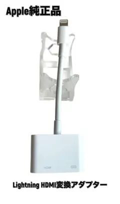 Apple Lightning HDMI変換アダプター