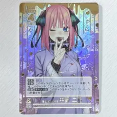 五等分の花嫁　いつもどこでも　中野二乃SSP