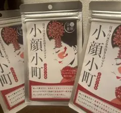 新品未開封　京薬粧 小顔小町（リフトアップマスク）