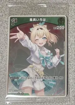 ホロライブ カードダス 風真いろは - メルカリ