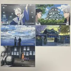 ユーリ!!! on ICE 14種コンプ 10周年 スペシャル観光カード 唐津