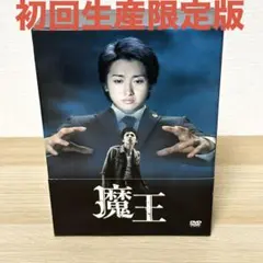 2026年最新】魔王 大野智 初回の人気アイテム - メルカリ