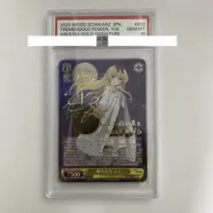 ヴァイスシュバルツ Charlotte 大切な何か 西森柚咲 SP PSA10 - メルカリ