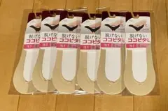 脱げないココピタ 浅履き　6足セット 23-25cmのサムネイル