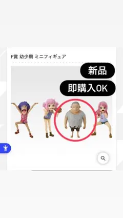 【1番くじ】ワンピース F賞（くま） ミニフィギュア