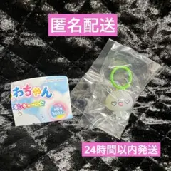 あわわちゃん ガチャ ころんとクリア めじるしチャーム ハート