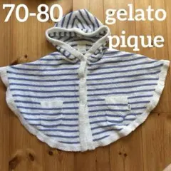 ジェラートピケ　 gelato piqueポンチョ　ボーダー　サイズ70-80