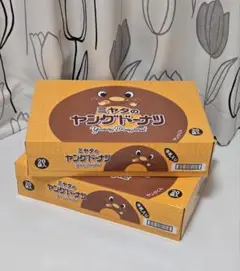 ミヤタのヤングドーナツ 20袋入り×2箱(40袋)