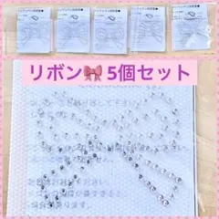 ❤️アイロンワッペン❤️5個セット｜リボン