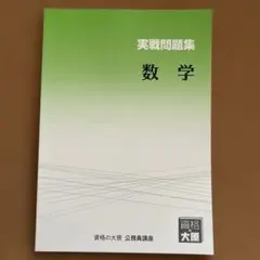 【資格の大原】公務員試験参考書 2026年最新】大原 公務員試験 参考書の人気アイテム - メルカリ