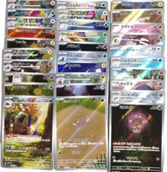 ハ*き様 ポケモンカード AR まとめ売り