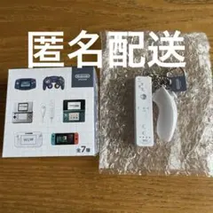 ゲームハードキーホルダーコレクション Wii
