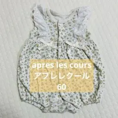 アプレレクール　ロンパース　60cm オリーブ柄