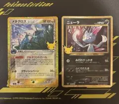 30th 復刻版　ポケモンカード メタグロス ニューラ 2枚セット