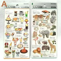 大人の図鑑シール　レトロ喫茶編 動物園編　２枚セット　金枠　カミオジャパン