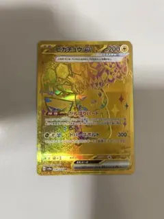 ピカチュウex UR スカーレット&バイオレット ハイクラスパック